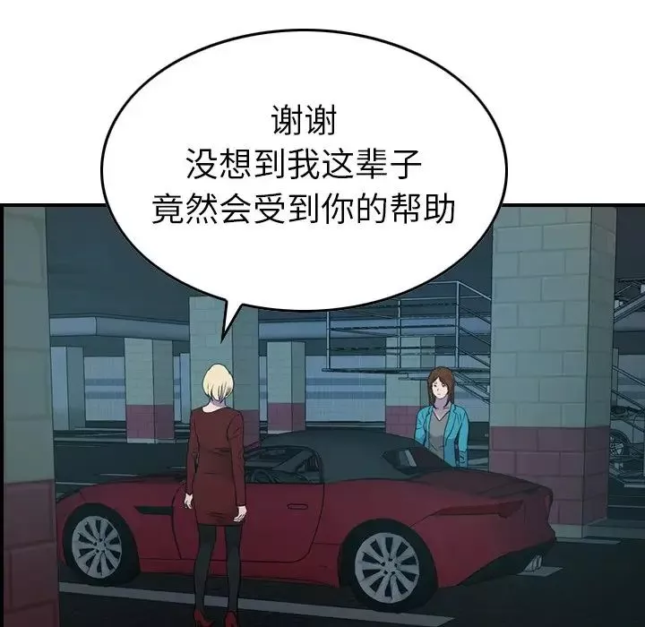 經紀人第71话