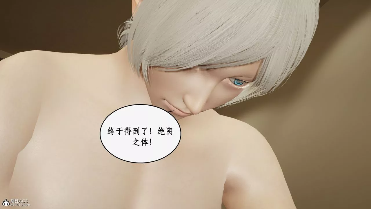 [3D]都市贅婿第07話