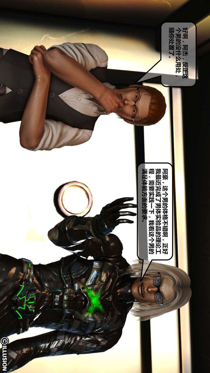 [3D]我的金城(罪恶金城)第1-2季[完整版]第一季04章【第1话】