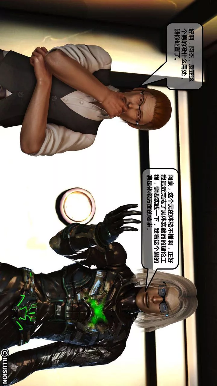 [3D]我的金城(罪恶金城)第1-2季[完整版]-第一季04章【第1话】 - 图片 36