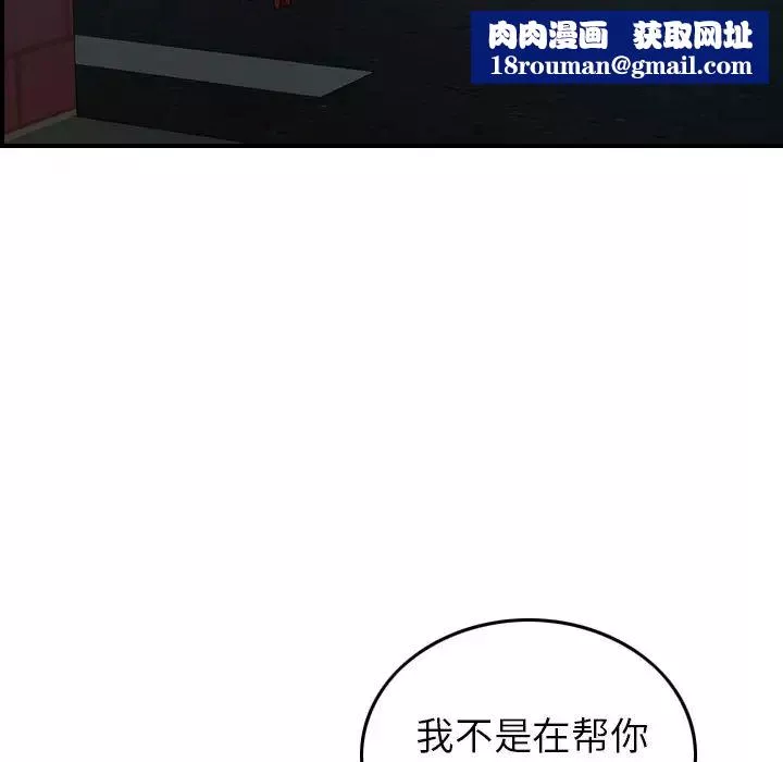经纪人-第71话 - 图片 68