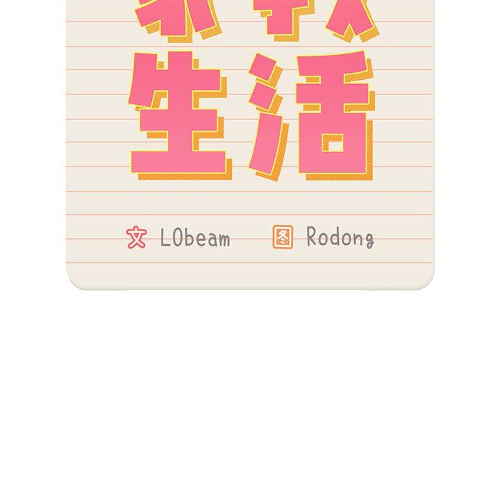 疫情期间的家教生活第47话