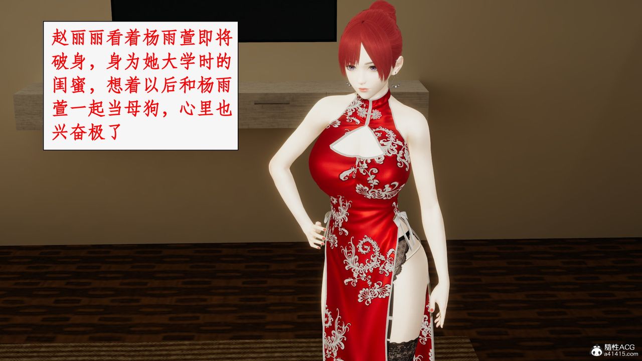 [3D]都市赘婿第07话