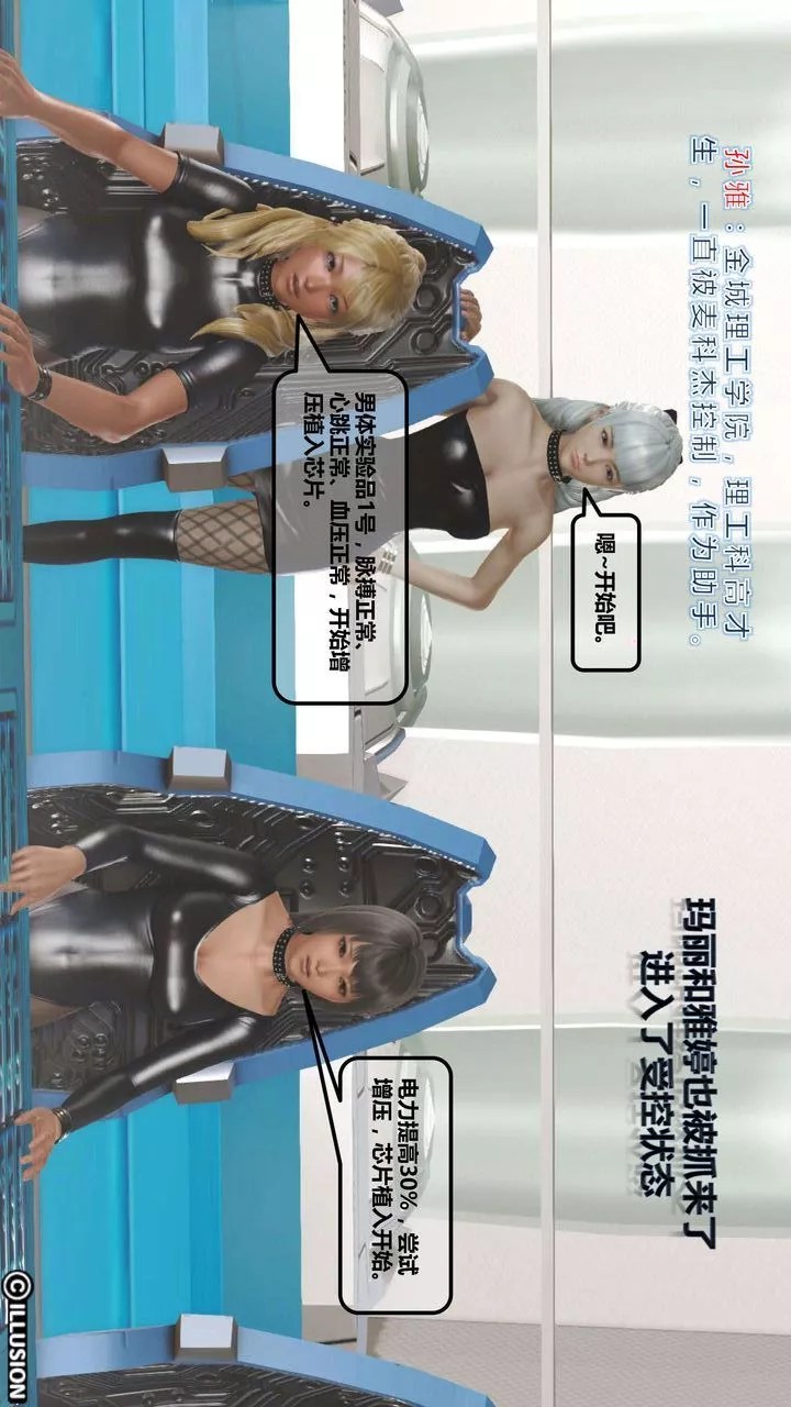 [3D]我的金城(罪恶金城)第1-2季[完整版]-第一季04章【第1话】 - 图片 39