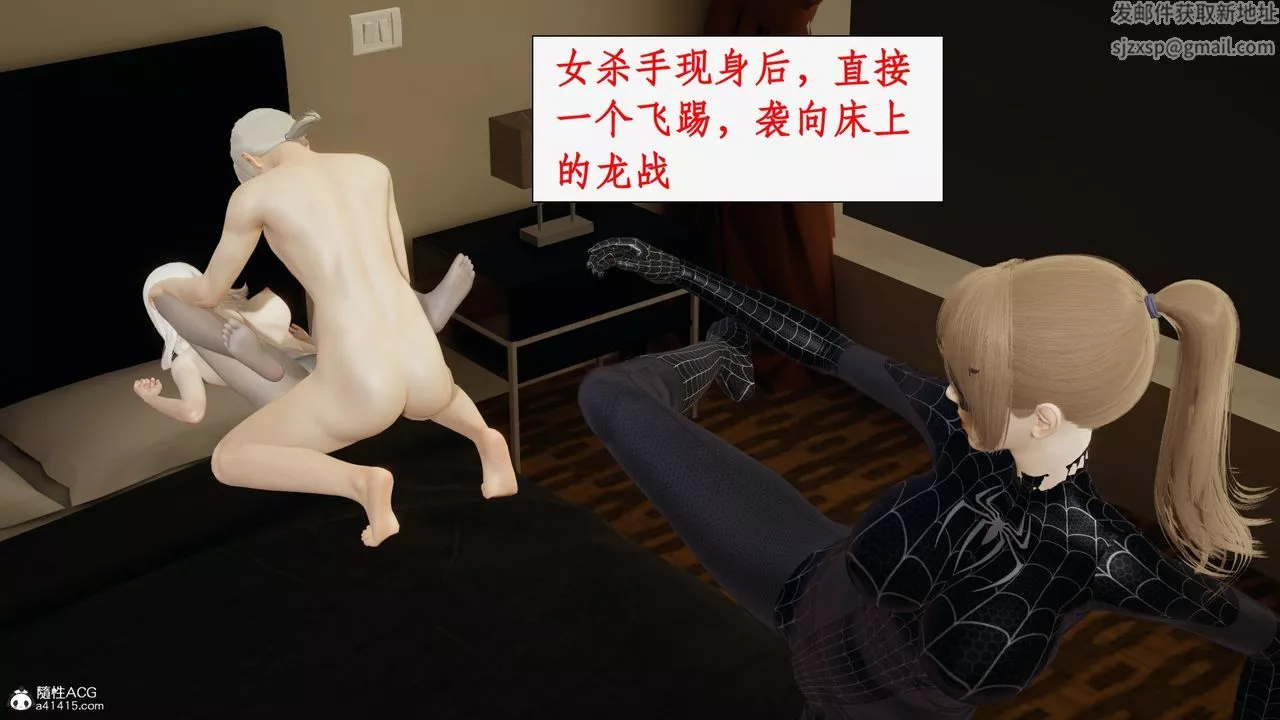 [3D]都市赘婿-第07话 - 图片 11