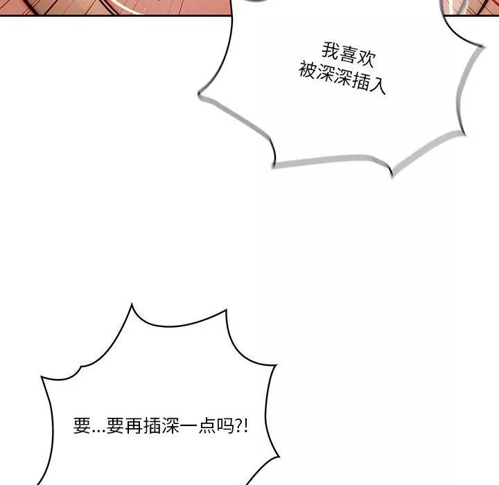 疫情期間的家教生活第47話