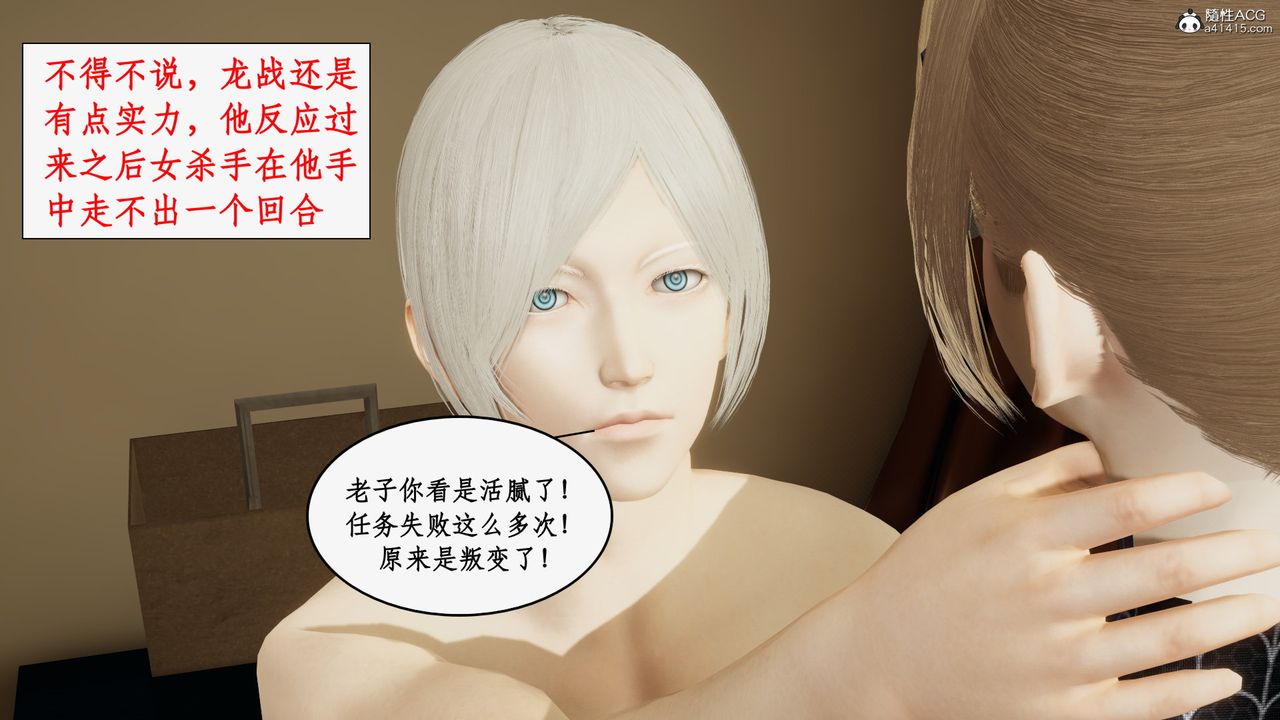 [3D]都市赘婿第07话