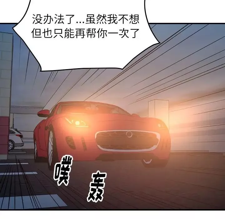 经纪人-第71话 - 图片 80