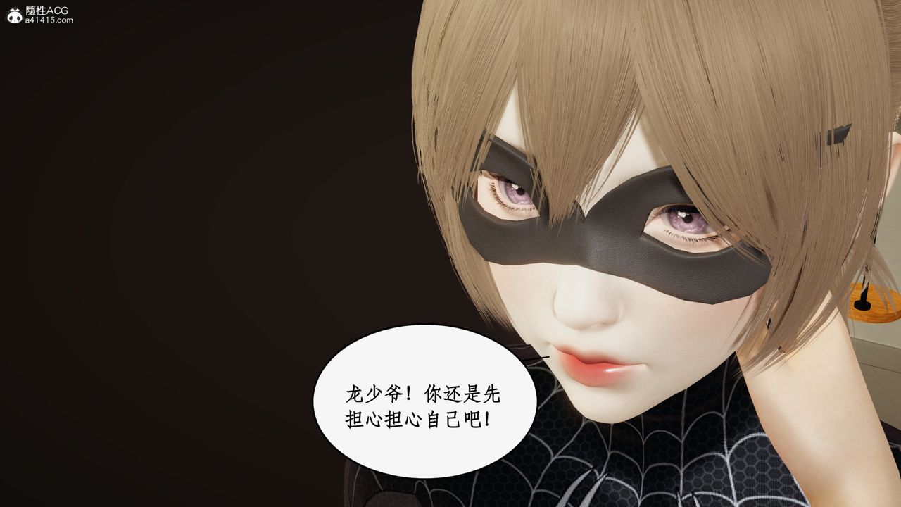 [3D]都市赘婿第07话