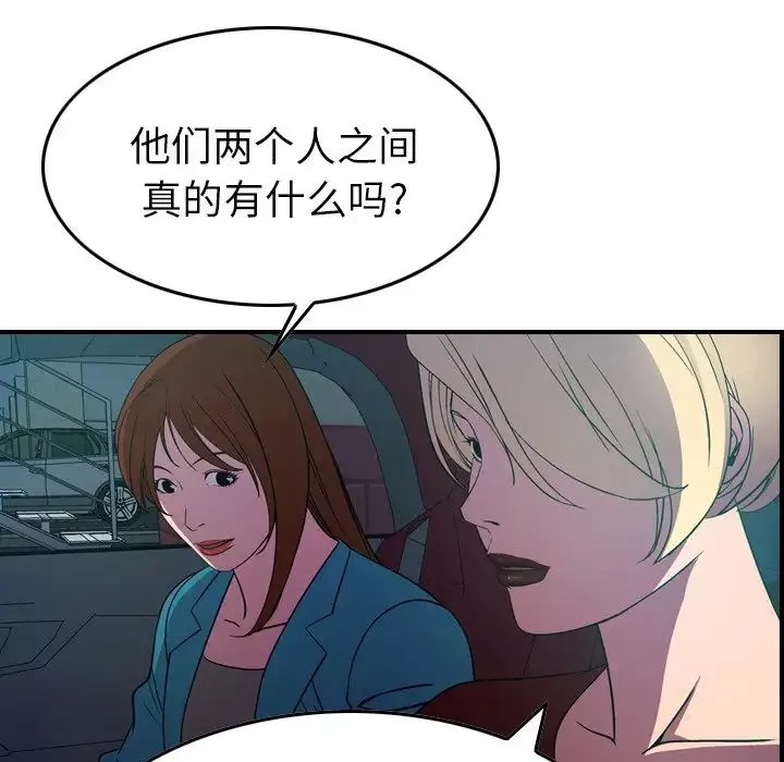 经纪人-第71话 - 图片 78