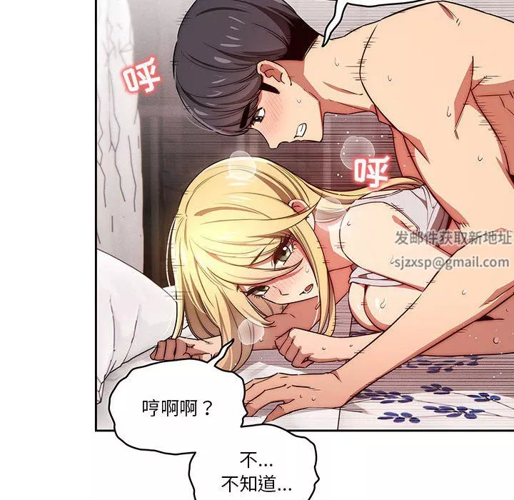 疫情期间的家教生活-第47话 - 图片 36