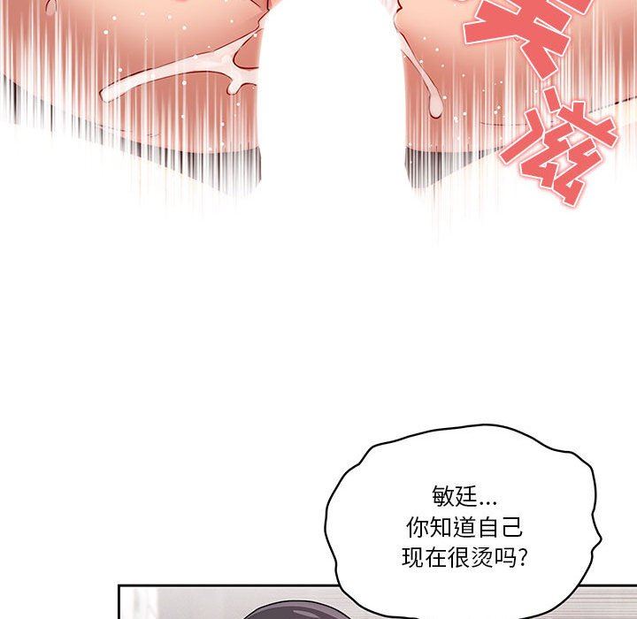 疫情期间的家教生活第47话