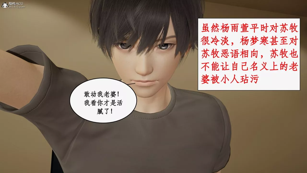 [3D]都市贅婿第07話