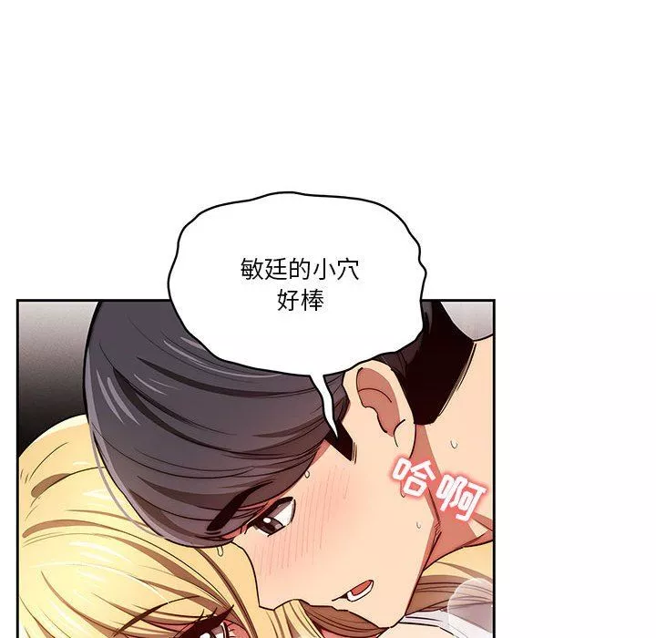 疫情期间的家教生活-第47话 - 图片 40