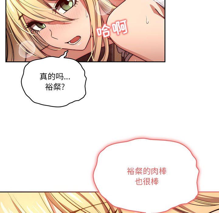 疫情期间的家教生活第47话