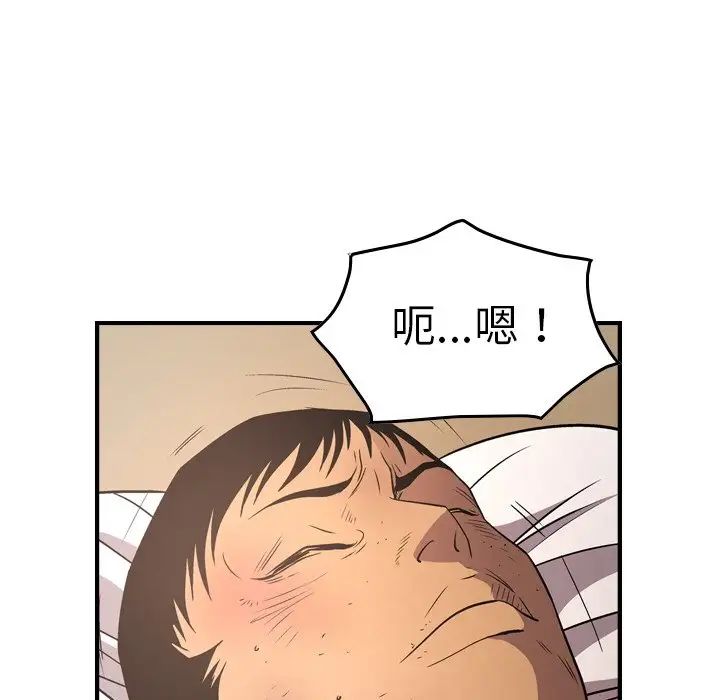 经纪人第71话