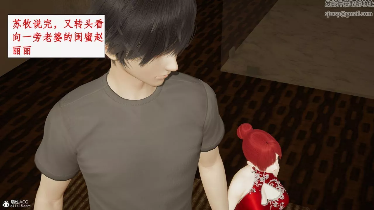 [3D]都市赘婿-第07话 - 图片 25