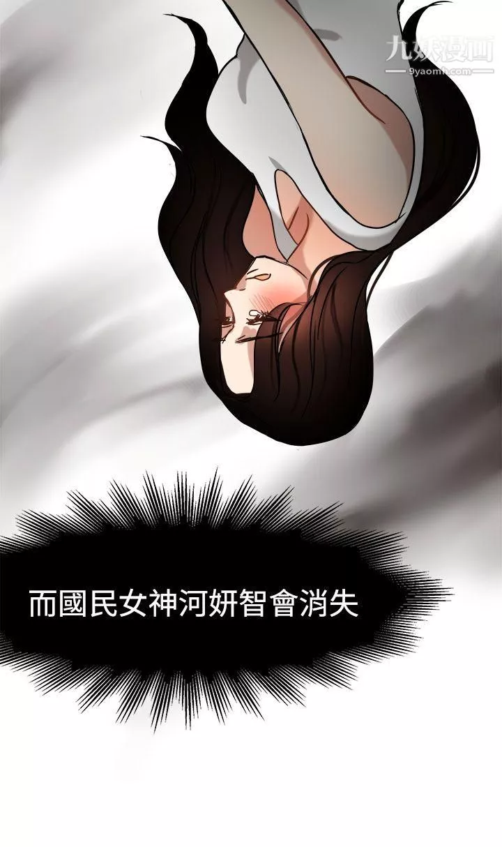 泥沼-第13话 - 图片 20