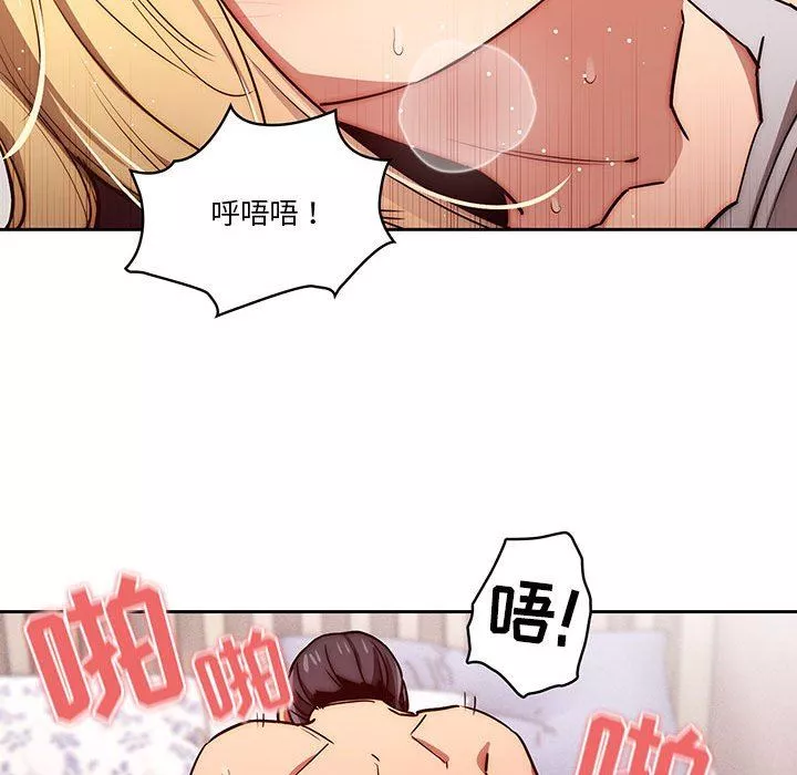 疫情期間的家教生活第47話