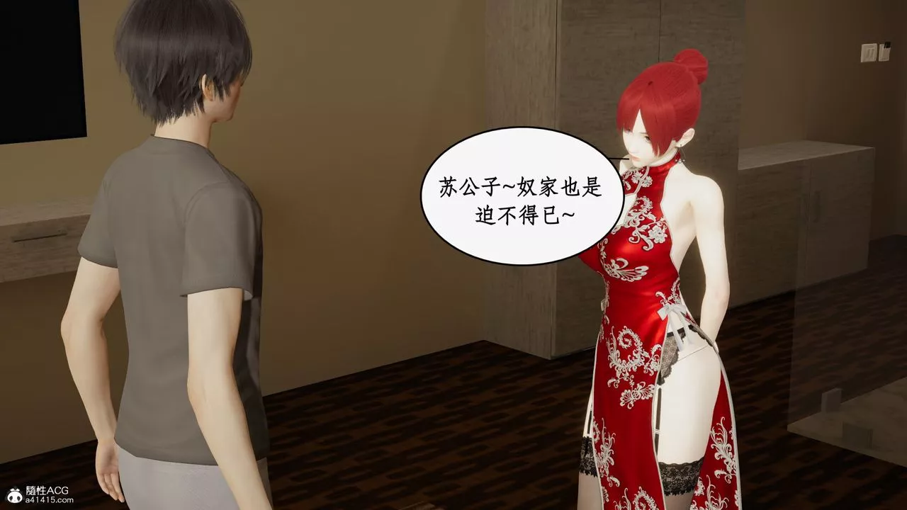 [3D]都市赘婿-第07话 - 图片 28