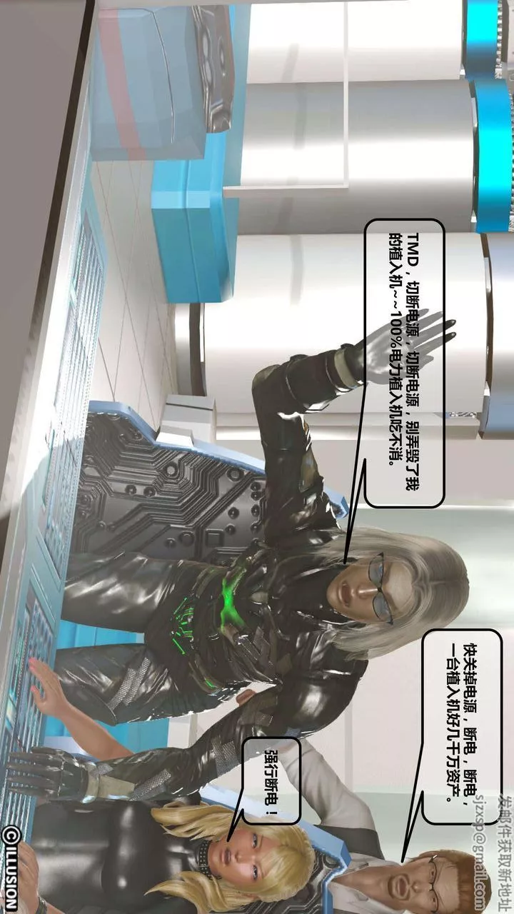 [3D]我的金城(罪恶金城)第1-2季[完整版]-第一季04章【第2话】 - 图片 2