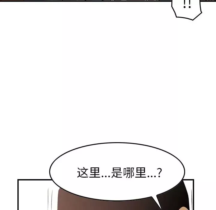 经纪人-第71话 - 图片 94