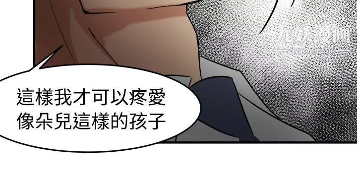 泥沼-第13话 - 图片 24
