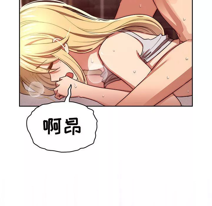 疫情期間的家教生活第47話