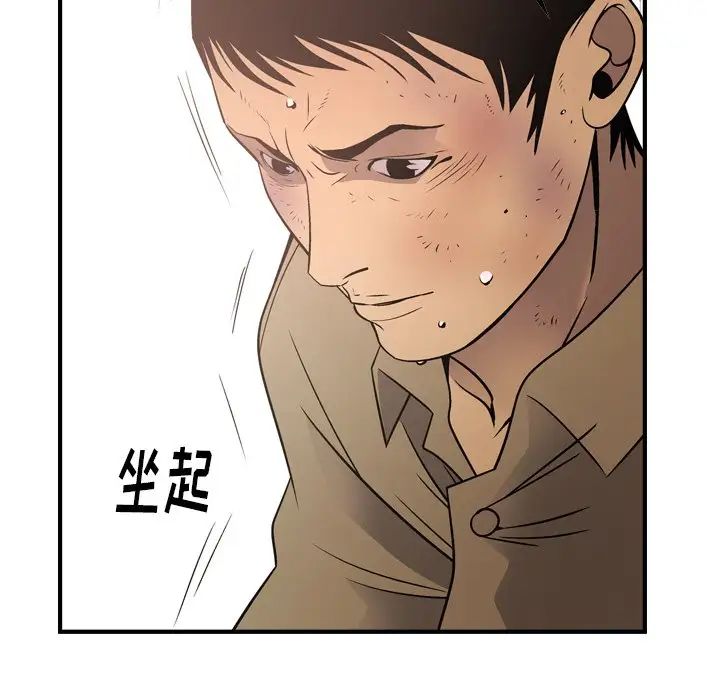 经纪人第71话