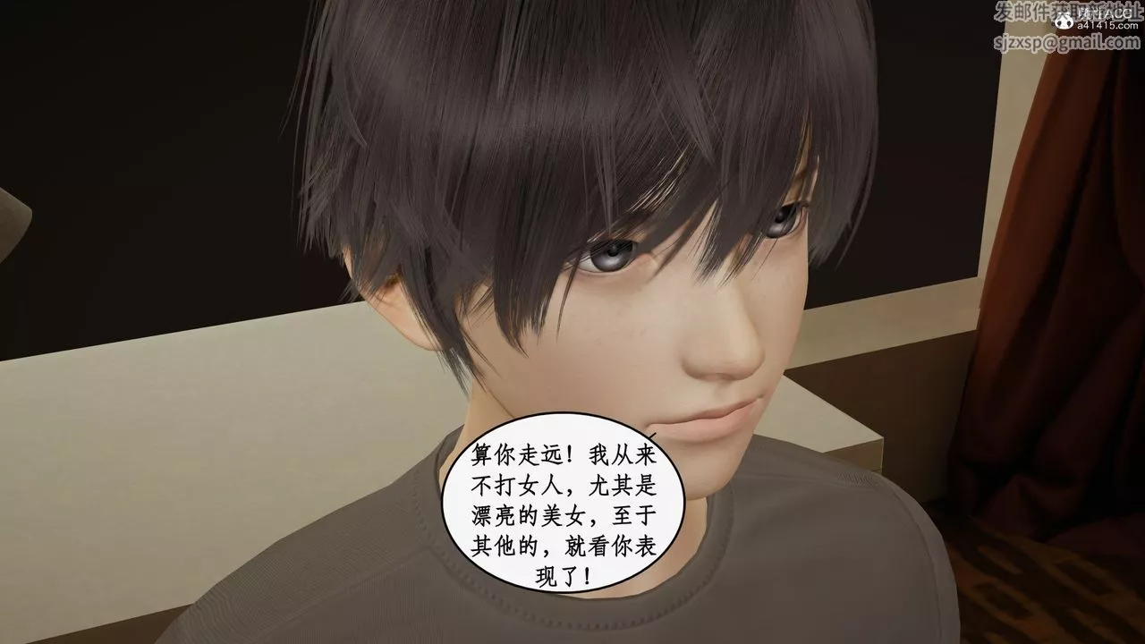 [3D]都市赘婿-第07话 - 图片 32
