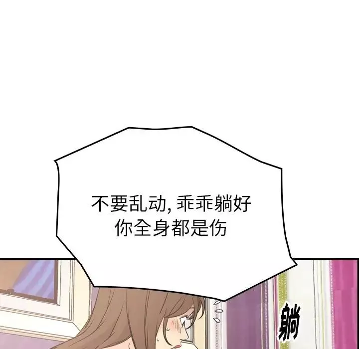 經紀人第71话