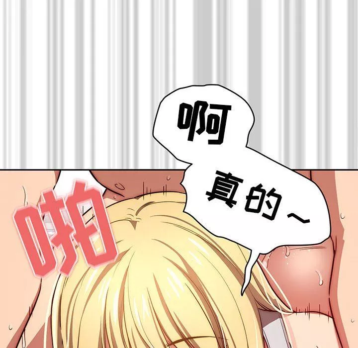 疫情期间的家教生活-第47话 - 图片 50