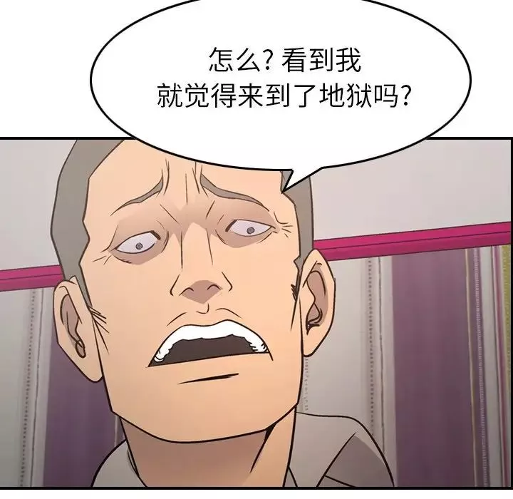 经纪人-第71话 - 图片 102