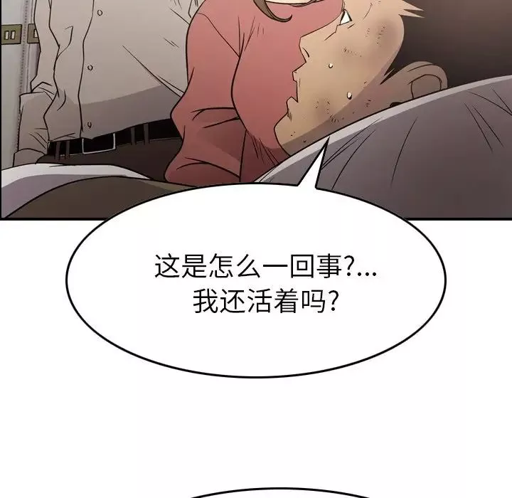 经纪人-第71话 - 图片 101