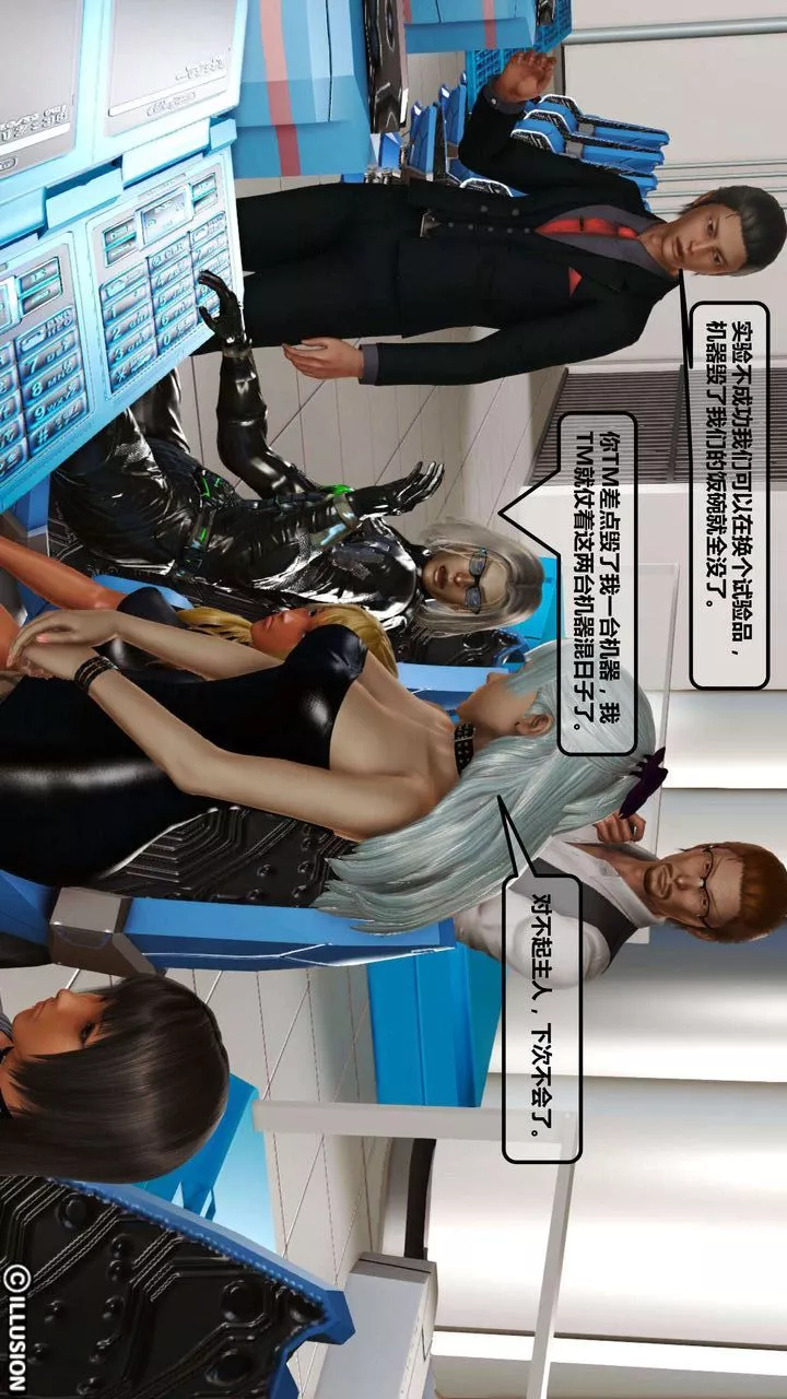 [3D]我的金城(罪恶金城)第1-2季[完整版]-第一季04章【第2话】 - 图片 9