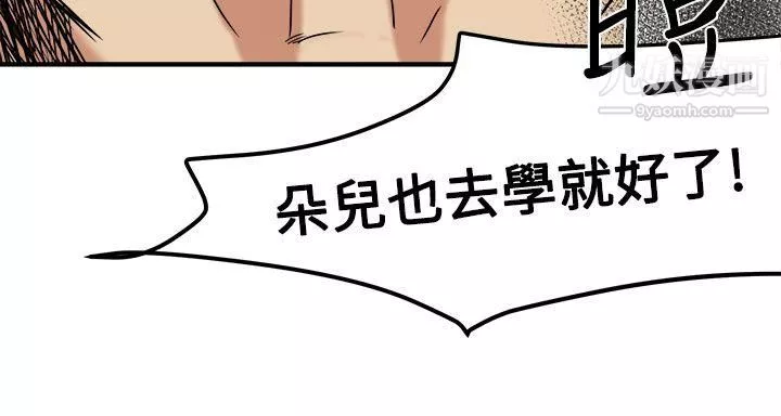 泥沼第13話