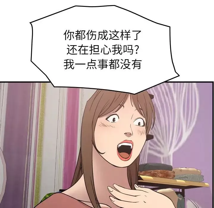 經紀人第71话