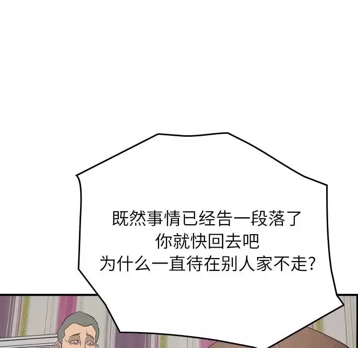 經紀人第71话