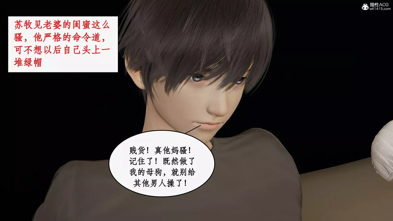 [3D]都市赘婿-第07话 - 图片 45