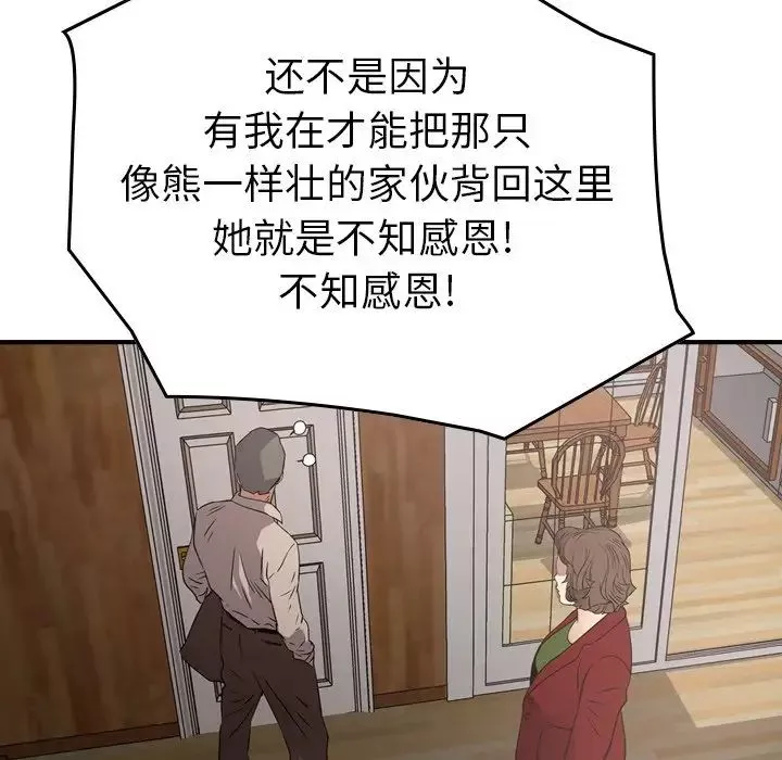 經紀人第71话