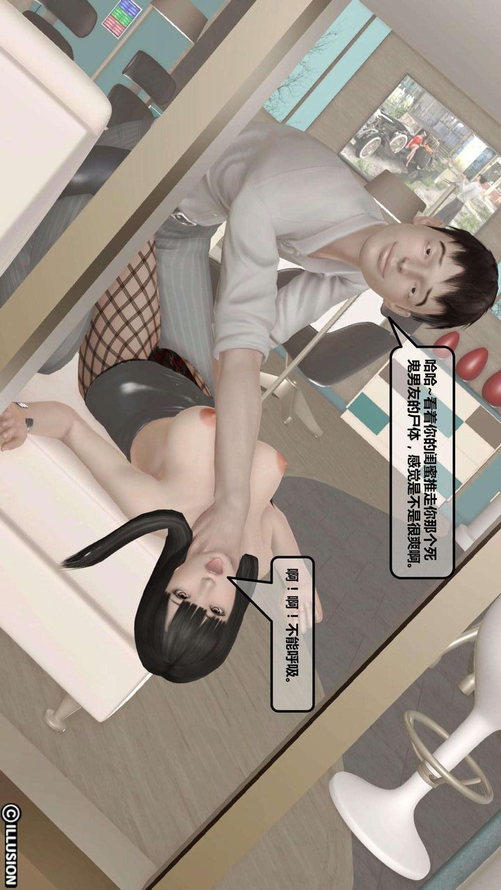 [3D]我的金城(罪恶金城)第1-2季[完整版]第一季04章【第2话】