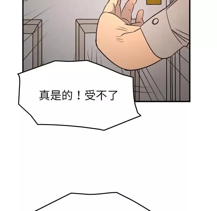 经纪人-第71话 - 图片 113