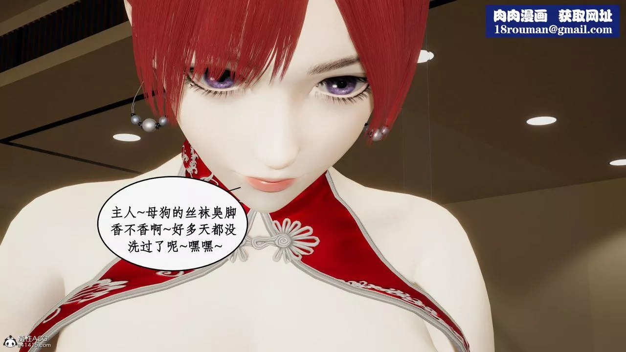 [3D]都市赘婿-第07话 - 图片 48