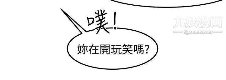 泥沼-第14话 - 图片 4