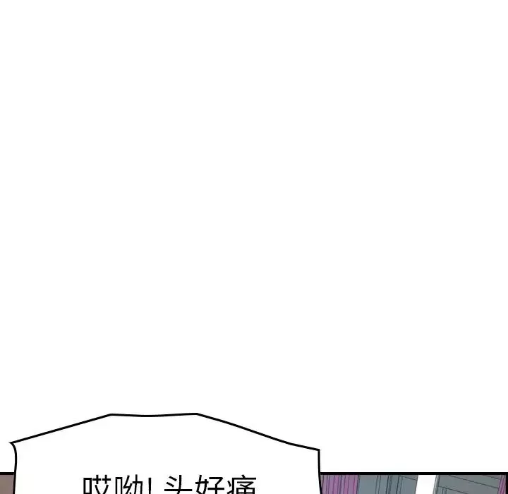 经纪人-第71话 - 图片 119