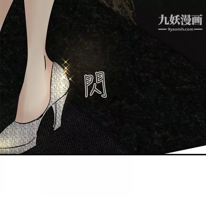 泥沼-第14话 - 图片 6