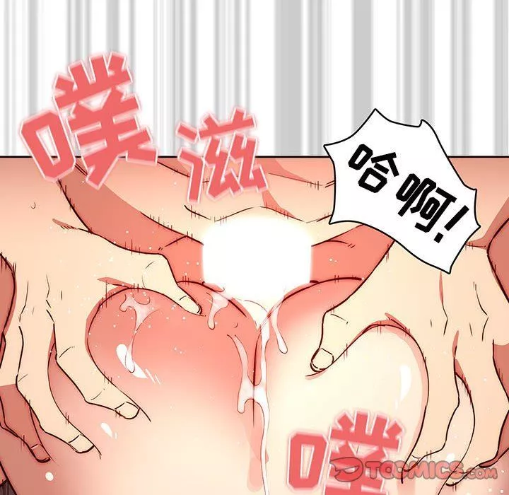 疫情期间的家教生活-第47话 - 图片 66