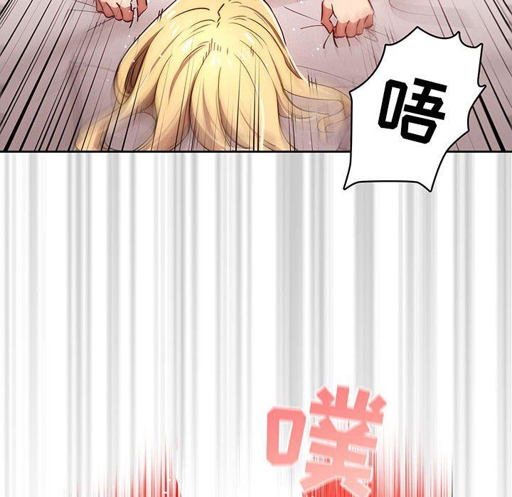 疫情期间的家教生活第47话