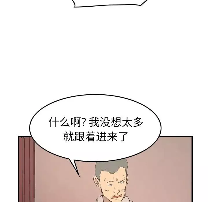 經紀人第71话