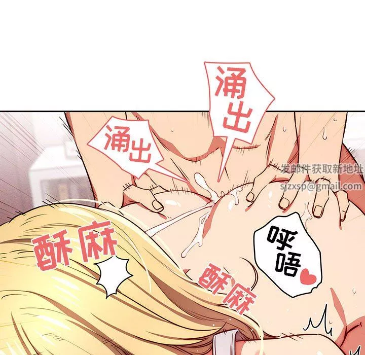 疫情期间的家教生活-第47话 - 图片 72